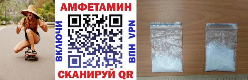 АМФЕТАМИН VHQ  Верещагино 