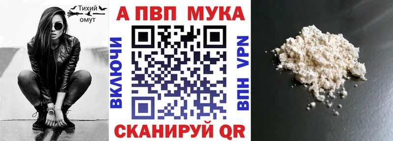 Alpha-PVP мука  Верещагино 