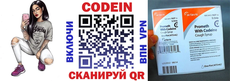 ОМГ ОМГ   Верещагино  Codein Purple Drank 