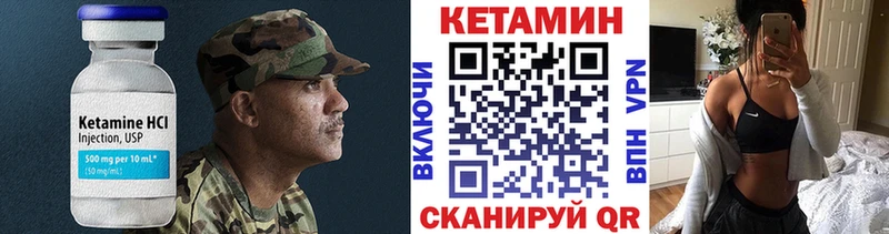 Кетамин VHQ  Верещагино 