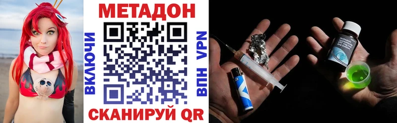 МЕТАДОН белоснежный  omg вход  Верещагино 